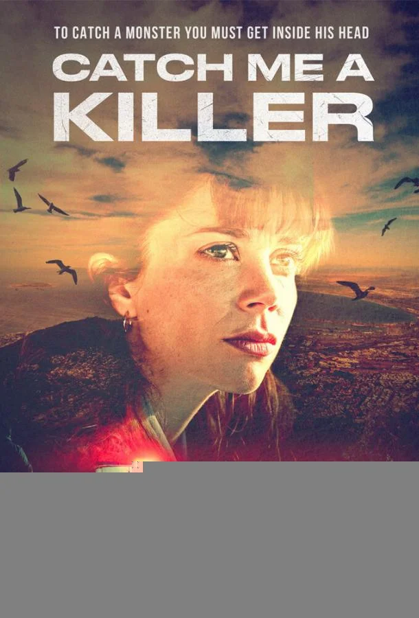 Поймай мне убийцу